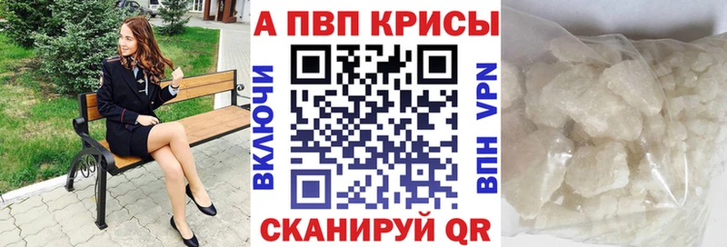 Альфа ПВП крисы CK  Купить где  Нефтекумск 