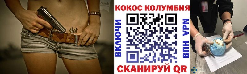 COCAIN Эквадор Нефтекумск