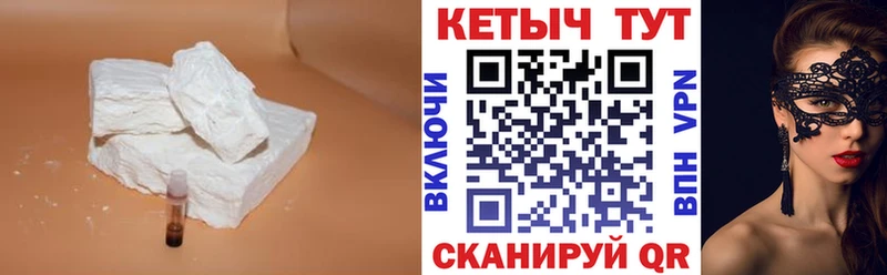 КЕТАМИН VHQ  Купить  Нефтекумск 