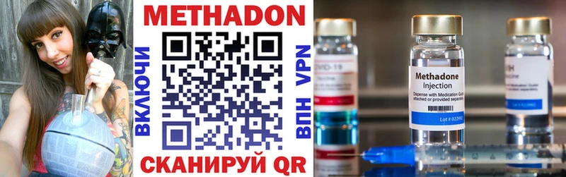 МЕТАДОН VHQ  Купить  Нефтекумск 